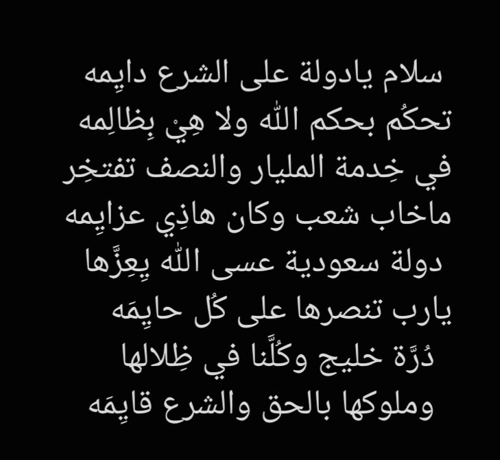 الشاعر عيسى الجديبا الحربي tweet media