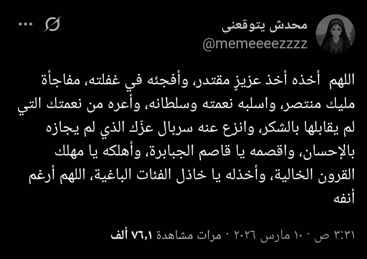 عبدُ الرحمـٰن 𓂆 tweet media