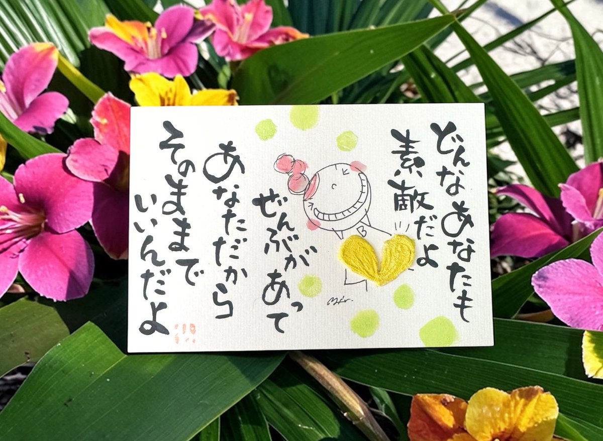 びず🌙筆文字描き人。 tweet media