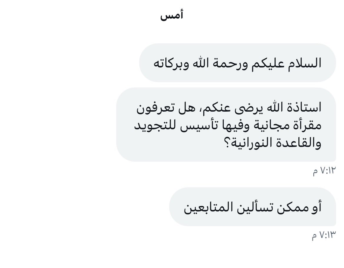 أمل الشيخ tweet media