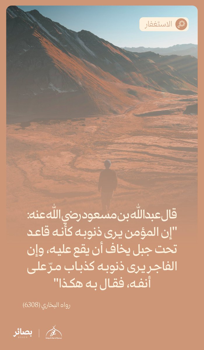 بصائر tweet media