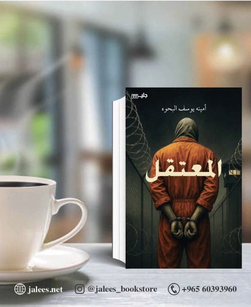 مكتبة جليس tweet media