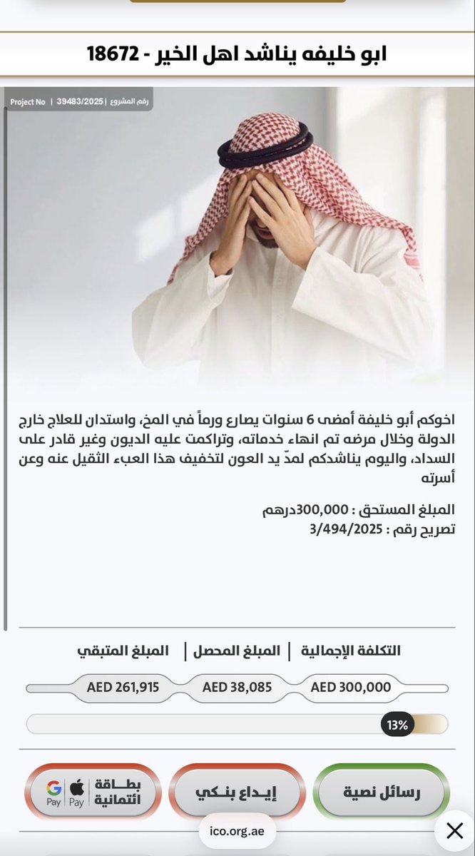 سلطان الوشاحي tweet media