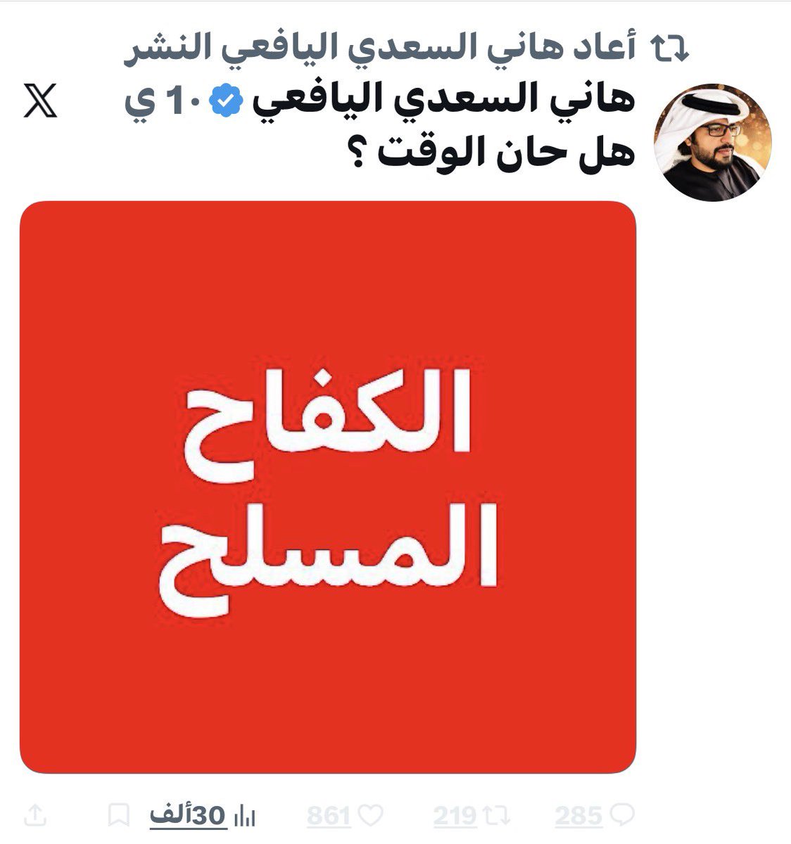 عبدالخالق الحطَّـامي tweet media