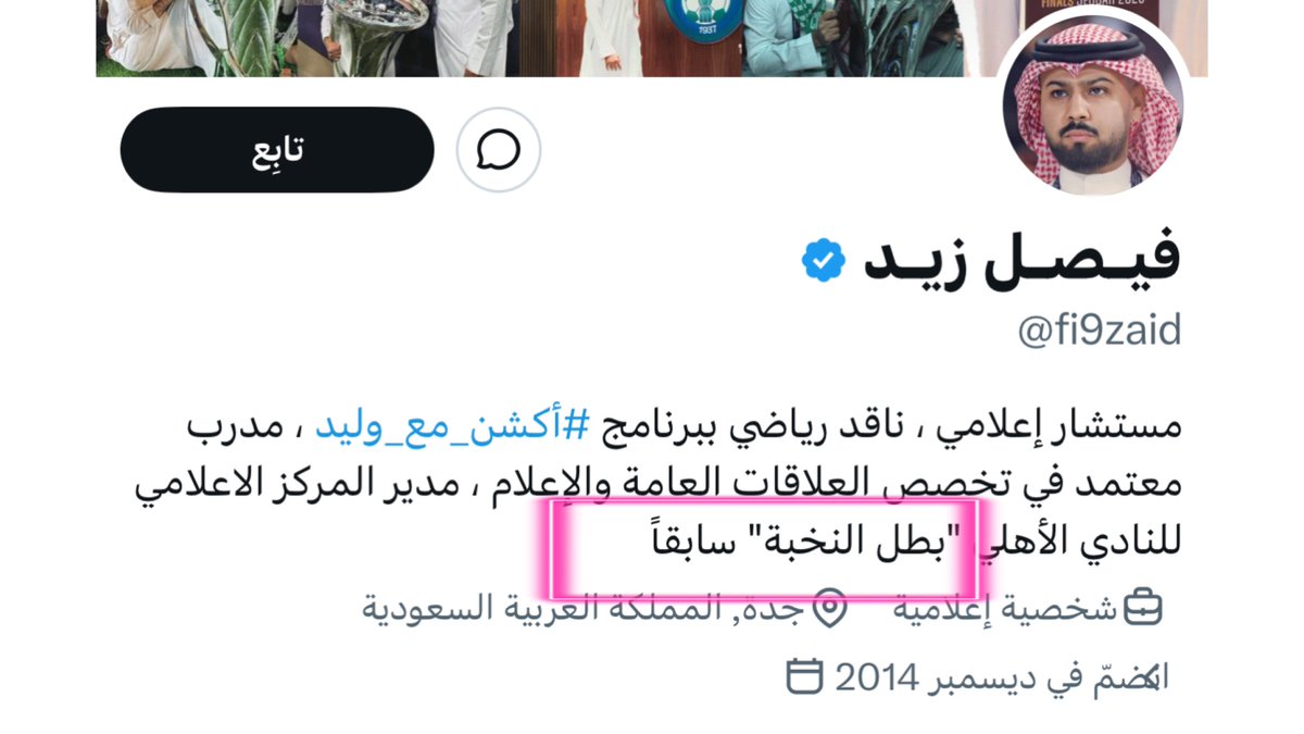 مطرب العواجي tweet media