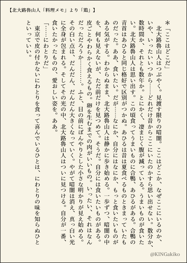 百壁ネロ tweet media