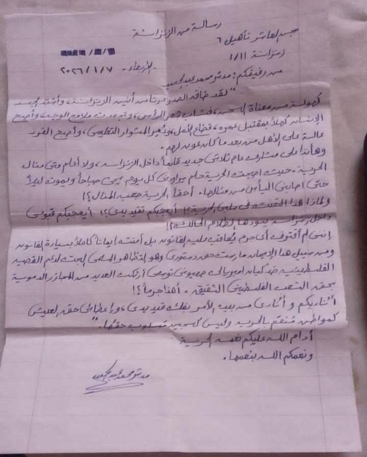 البرَاء 𓂆 tweet media