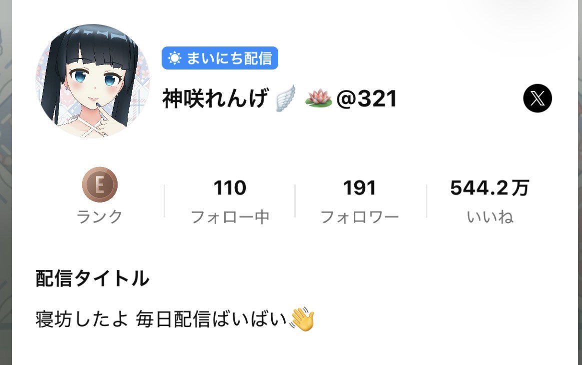 れんげ tweet media