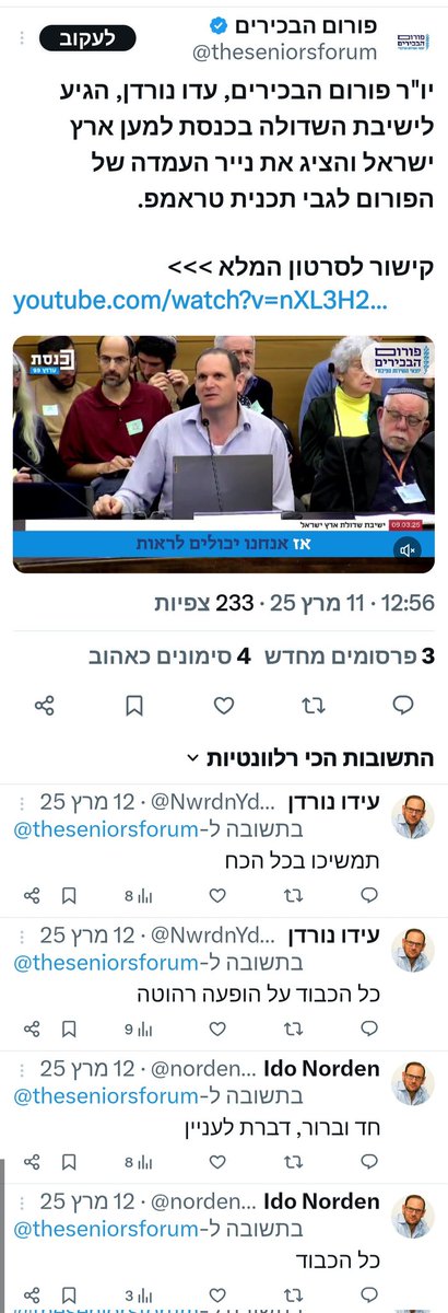 ליאור ארנון tweet media