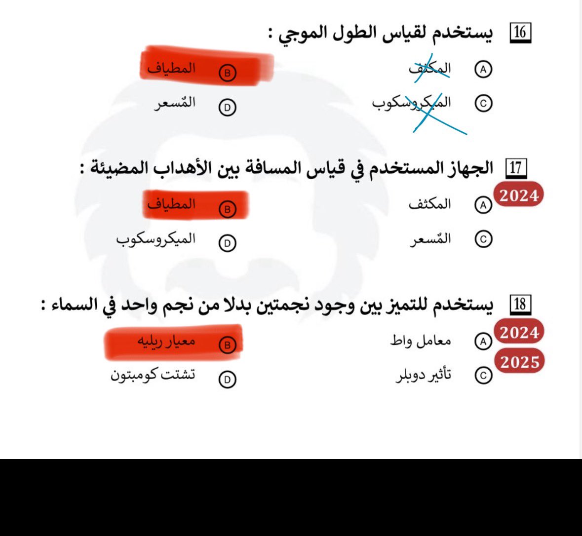 غَسَق tweet media