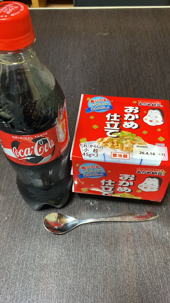 EwJ6GX6Oo0cFVsE's tweet photo. #CocaColaJapan
#おかめ納豆
アメリカ人はコーラにピーナッツを入れて飲む。
日本人はコーラに納豆を入れて飲むのがジャパニーズスタイルです。
ボトルに直入れすると泡が吹き出るので要注意。
山岡士郎直伝
究極のコーラ。
コーラにピーナッツは
もう古いです。 https://t.co/xE4RXp1V1B