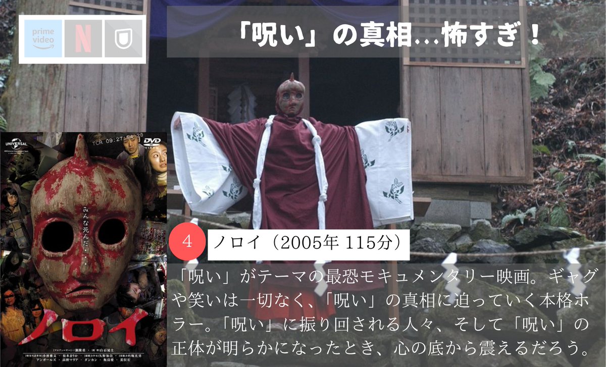 nyanko_movies's tweet photo. 【記憶を消して、もう一度観たいホラー映画】4選 https://t.co/yE07kTBQJU