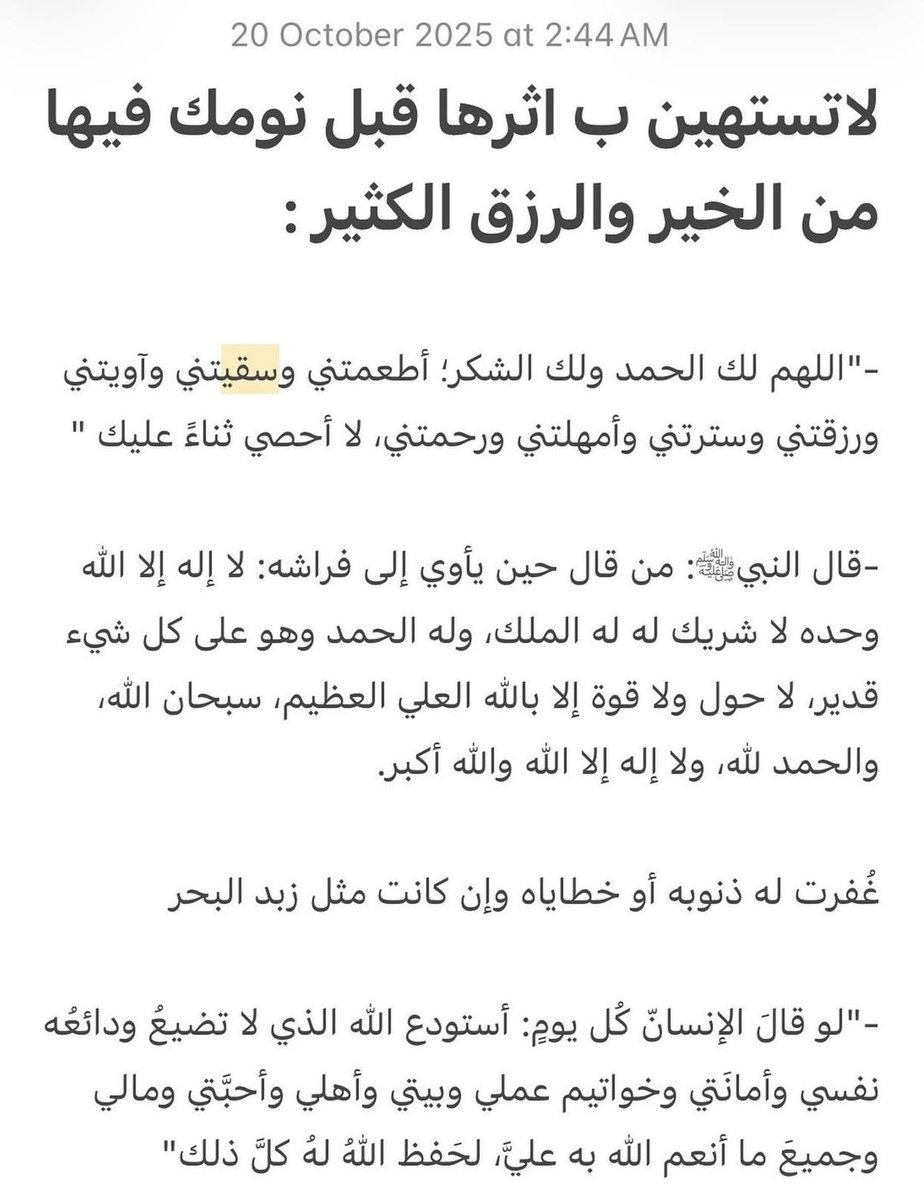 أذكارك tweet media