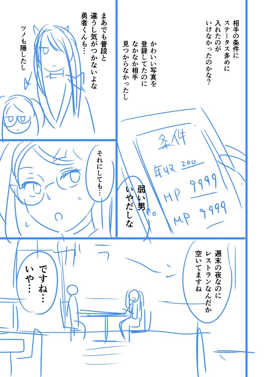 福留のりひろ🐧ディン②巻発売 tweet media