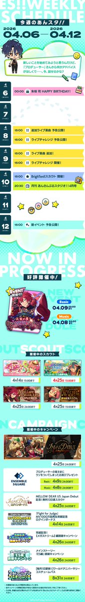 あんさんぶるスターズ！！【公式】 tweet media