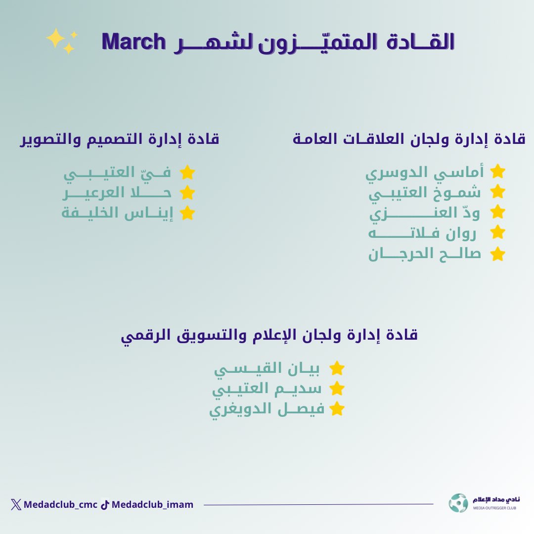 نادي مداد الإعلام tweet media