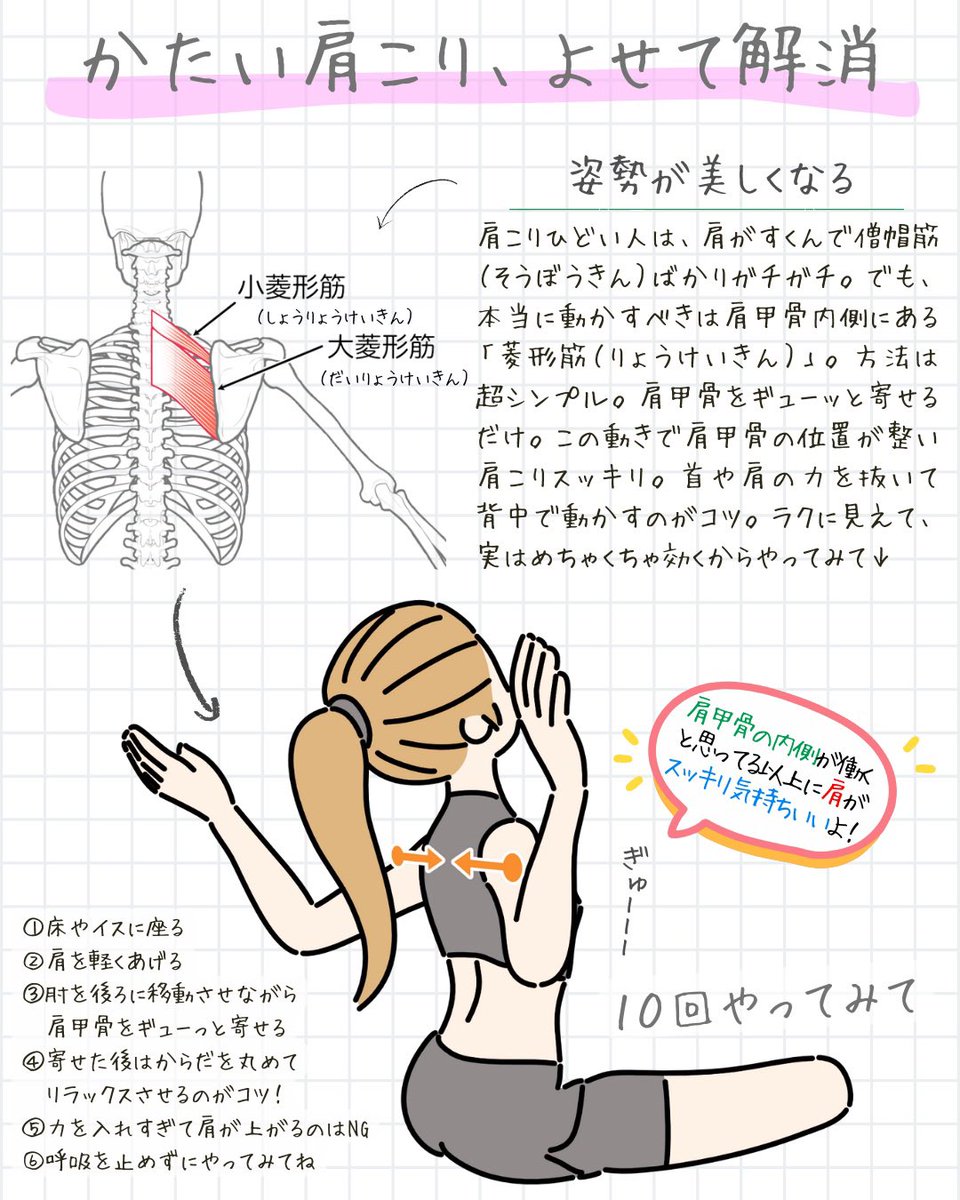 かたこりくん tweet media