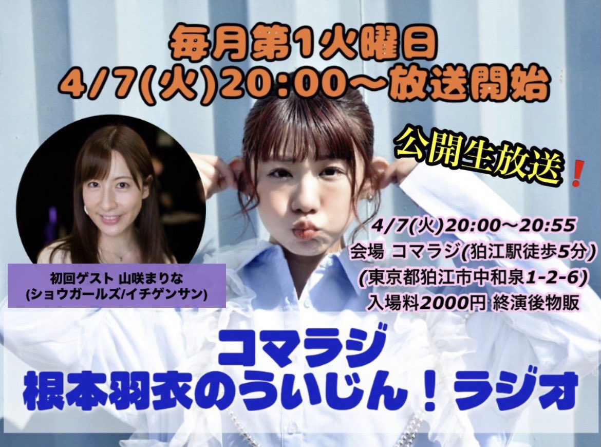 山咲まりな tweet media