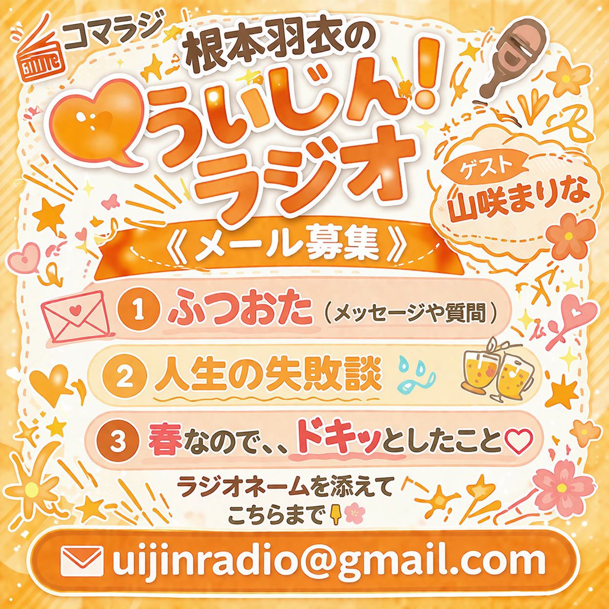 山咲まりな tweet media