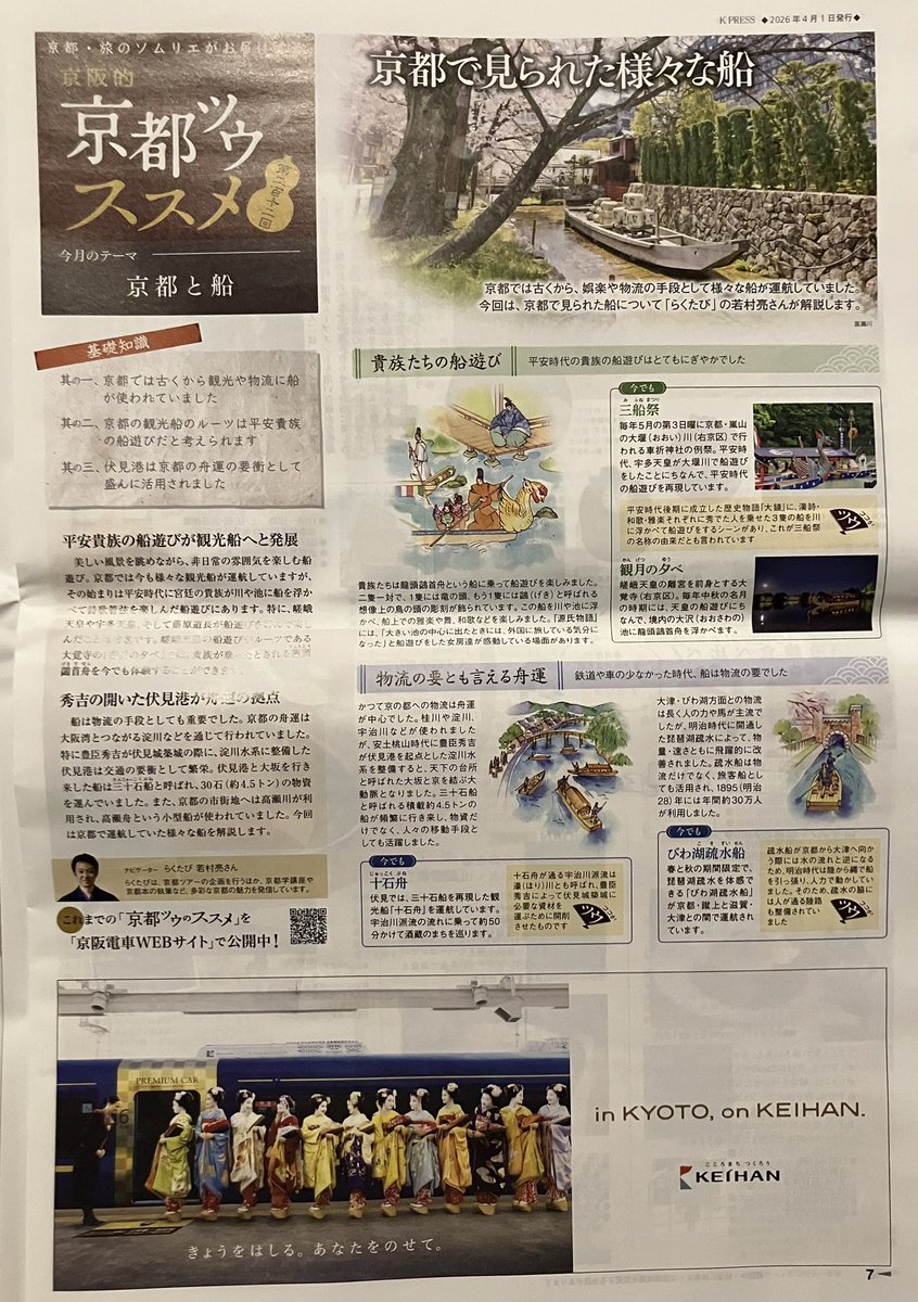 はっち📚フリーペーパー専門店 tweet media