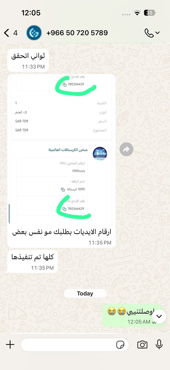 اااا tweet media