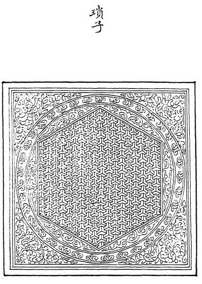 14th century depiction of a Mamluk with 琐子-style patterns on his arms and front skirt. First time I have seen the pattern used to depict (probably mail) armour outside of the Sinosphere.