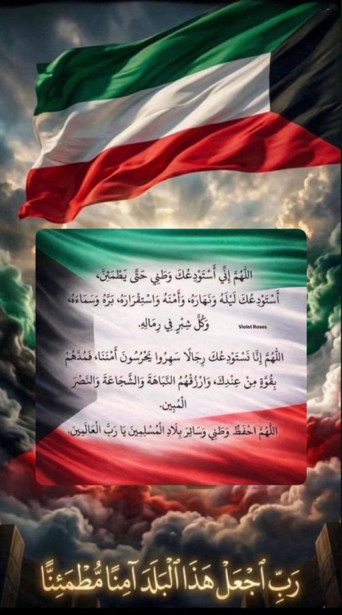 abdullahalali's tweet photo. اكثروا من الدعاء ولا تنزلون اخبار سلبية رجاء

#الكويت
#الجهراء https://t.co/BkrvF0O6Sj