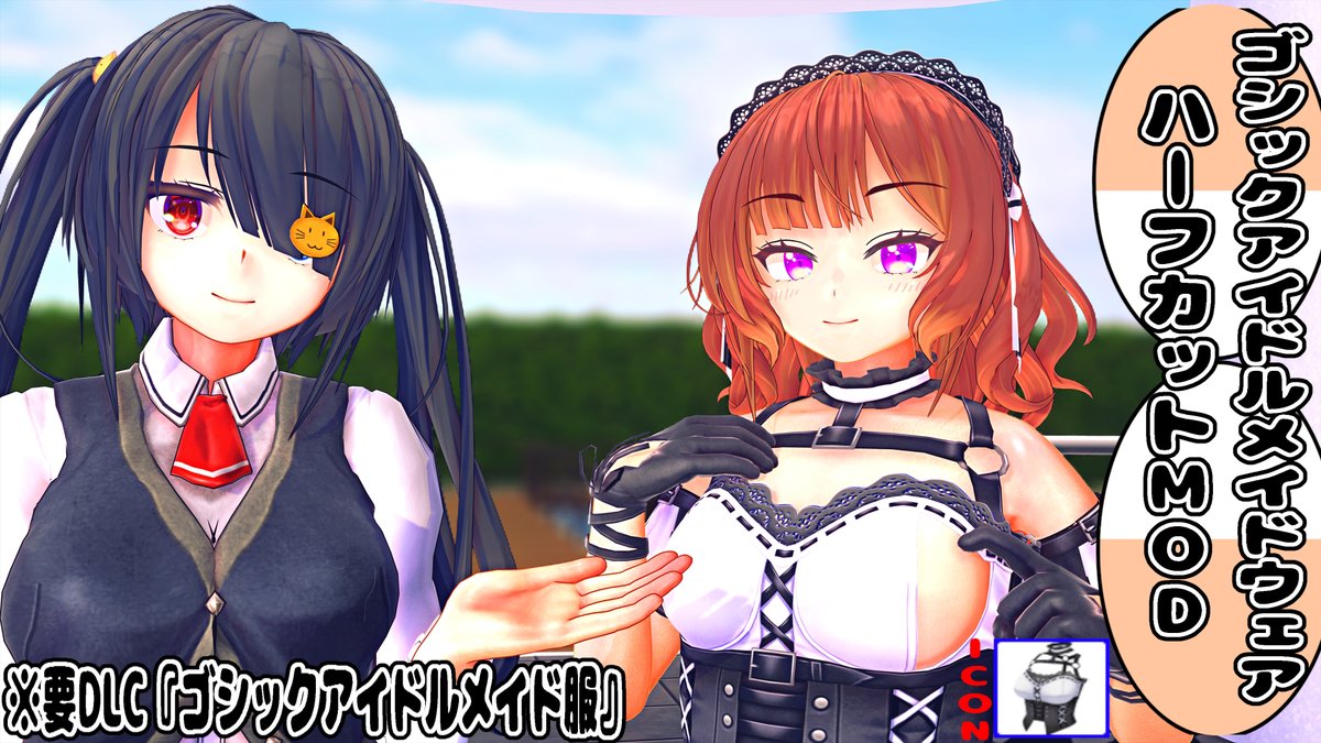 Mildes_Licht's tweet photo. DLC「ゴシックアイドルメイド服」上着の胸部分から一部の布を削除したMODになります。横乳出せます。
https://t.co/UUEY5TfWR5
#COM3D2 https://t.co/ZsHP9EHMFB