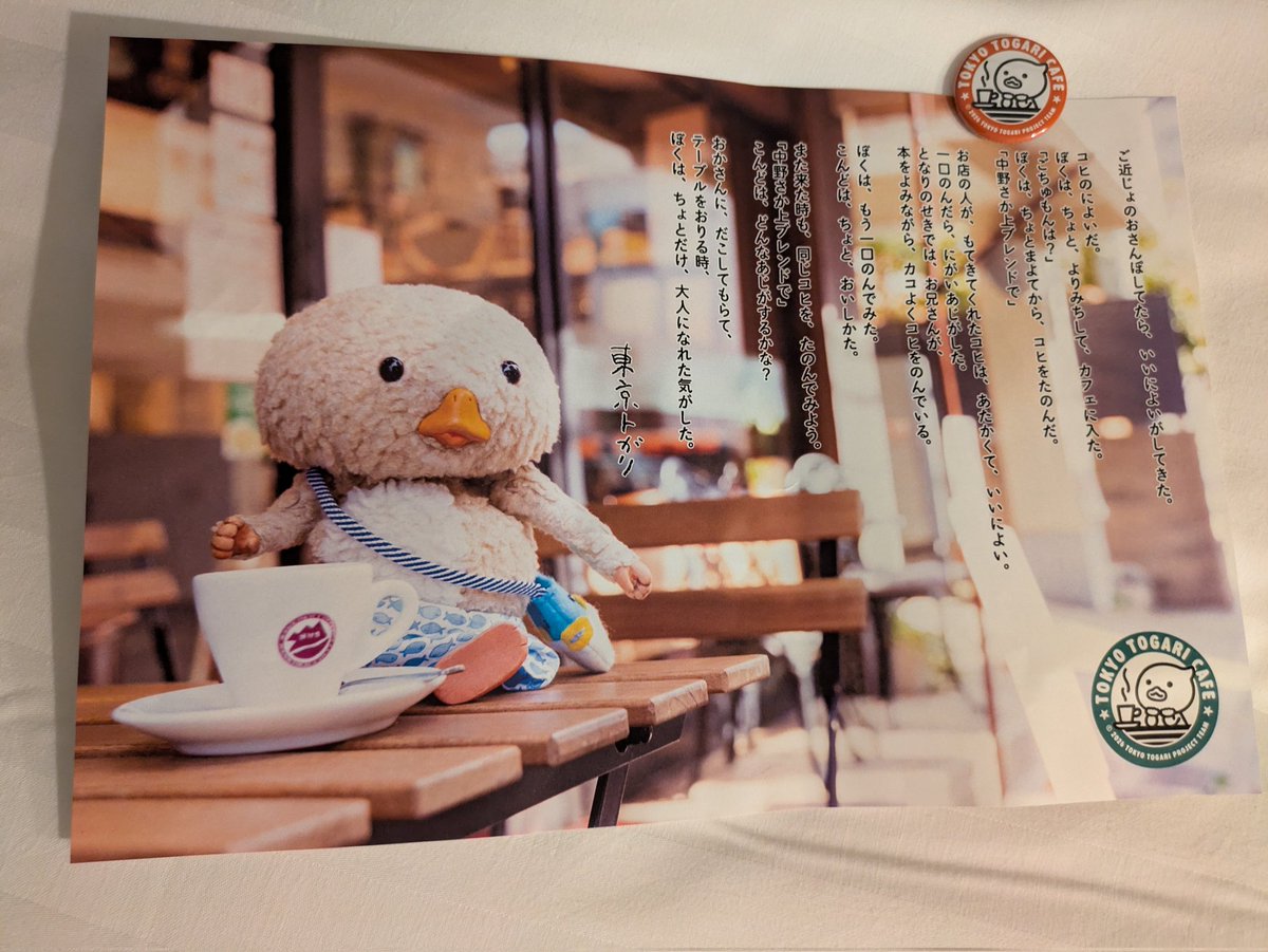 草刈トガノラ𓂃 𓈒𓏸 𓋜 . * tweet media