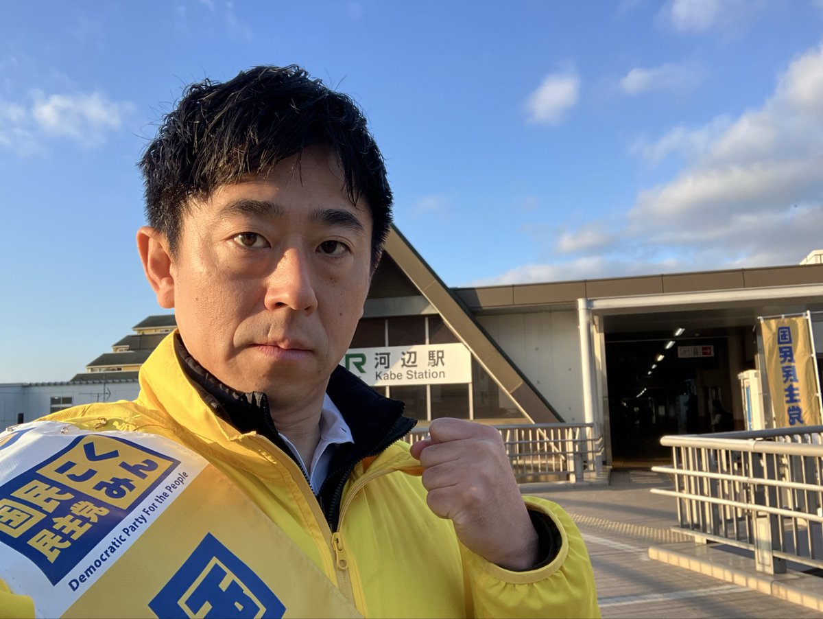 むなかた久敬(ひさたか)|国民民主党　東京25区　第51回衆院選候補| tweet media