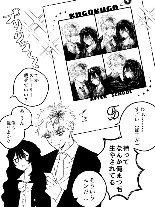 こまのえとプリクラ 