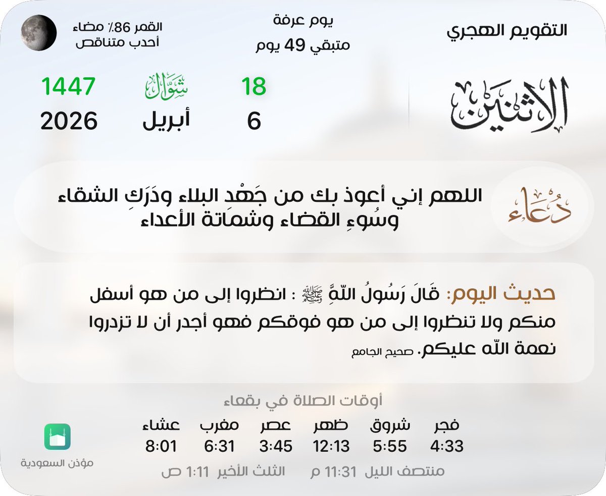 ﮼سلمان بن سعود العتيبي #بقعاء tweet media