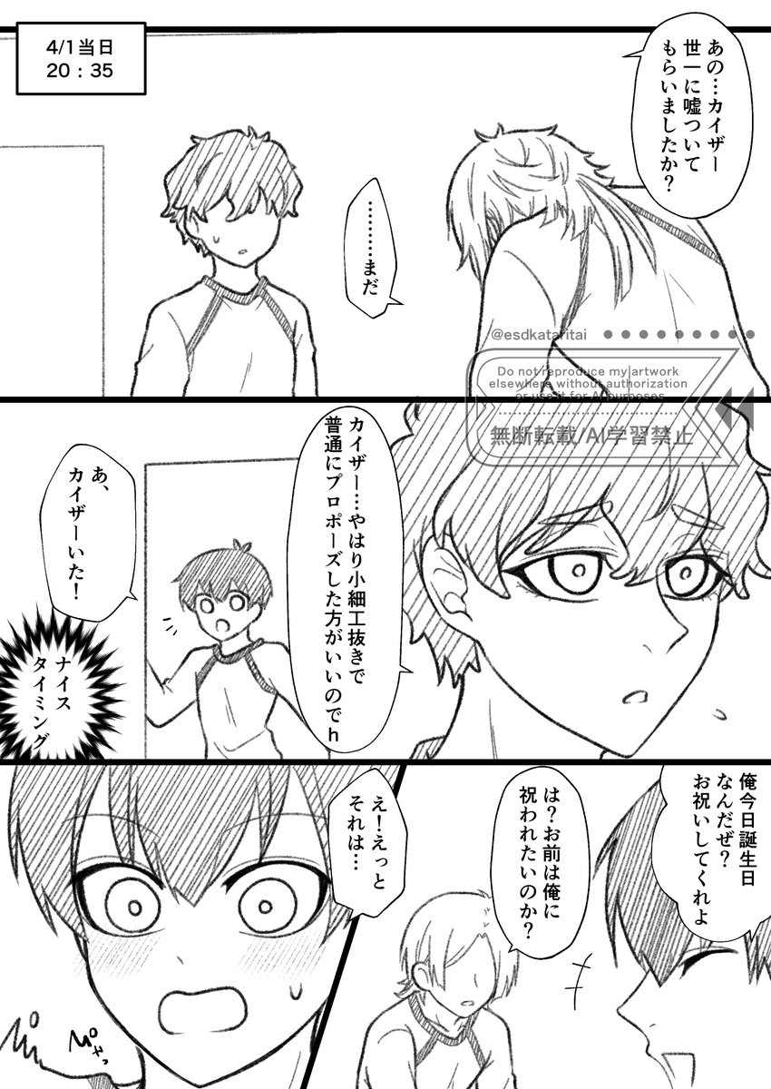 傾き。 tweet media