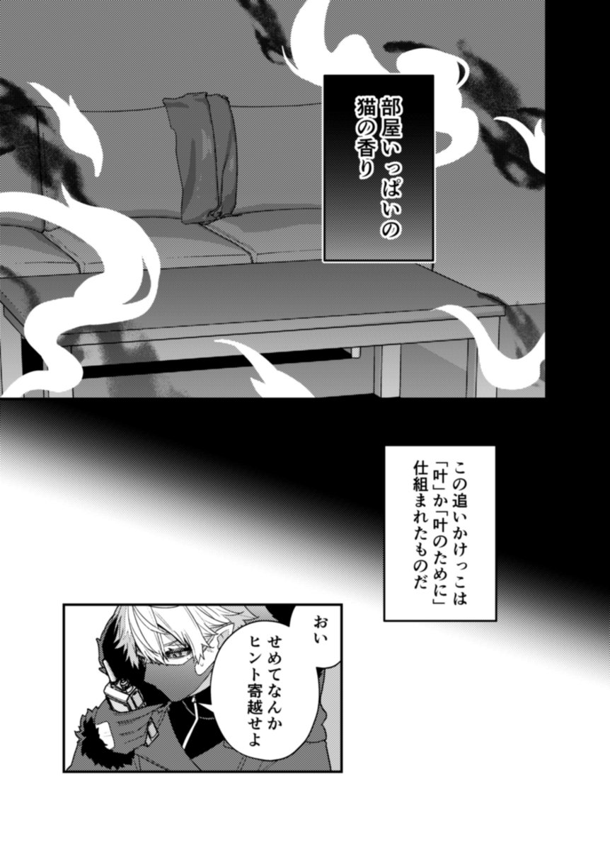 描き終わりました!!
入稿のため、部数アンケートは本日4月6日(月)いっぱいで締め切ります!よろしくお願いします🙏✨
(取り置きはまだ受け付けます)

ロングサンプル↓
https://t.co/Iy9u4zCwgs 
