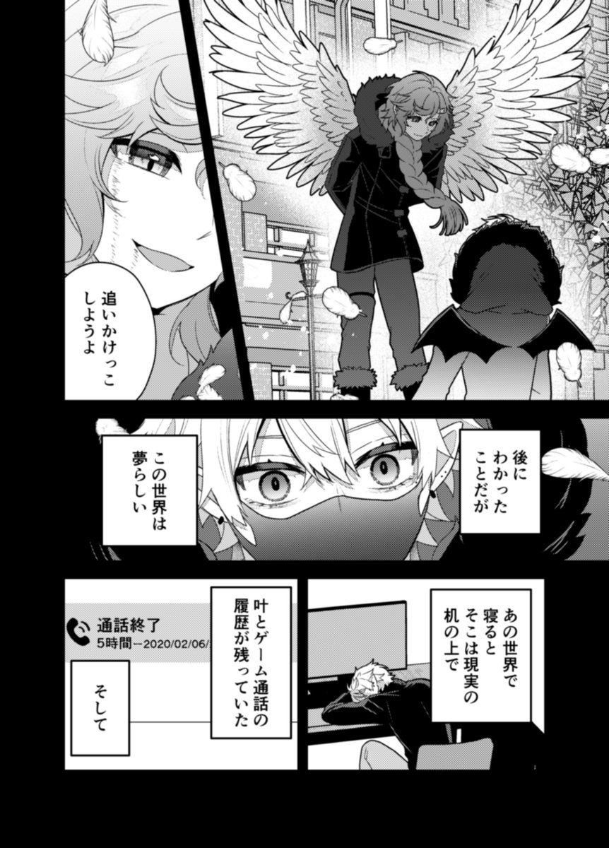 描き終わりました!!
入稿のため、部数アンケートは本日4月6日(月)いっぱいで締め切ります!よろしくお願いします🙏✨
(取り置きはまだ受け付けます)

ロングサンプル↓
https://t.co/Iy9u4zCwgs 