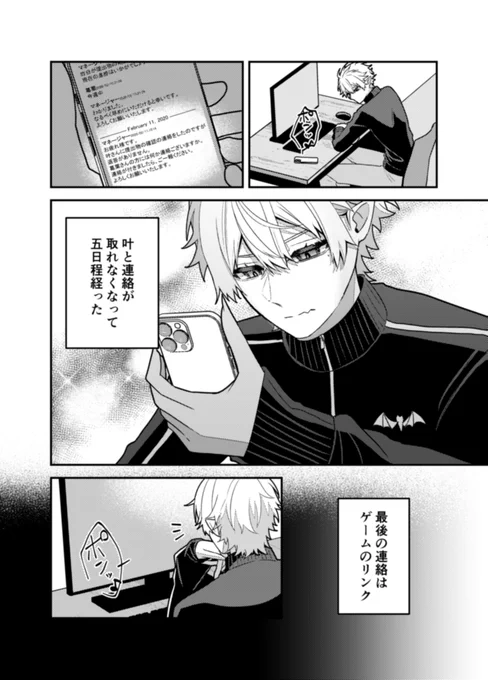 描き終わりました!!
入稿のため、部数アンケートは本日4月6日(月)いっぱいで締め切ります!よろしくお願いします🙏✨
(取り置きはまだ受け付けます)

ロングサンプル↓
https://t.co/Iy9u4zCwgs 
