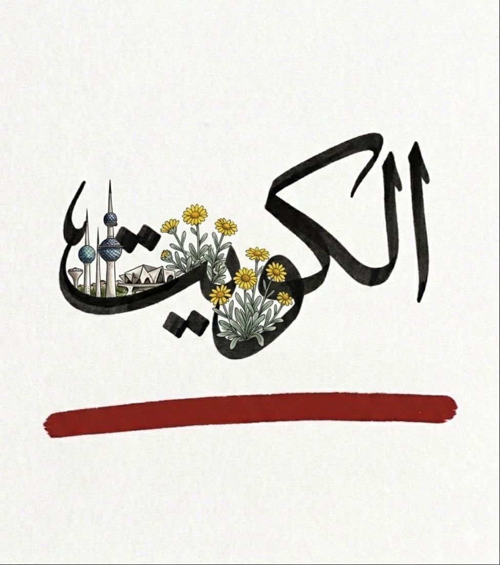 SARAH🇰🇼 tweet media