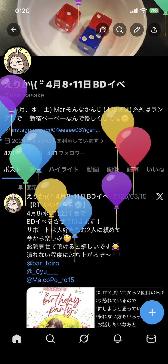 えりか\( ¨̮ 4月8･11日BDイベ tweet media