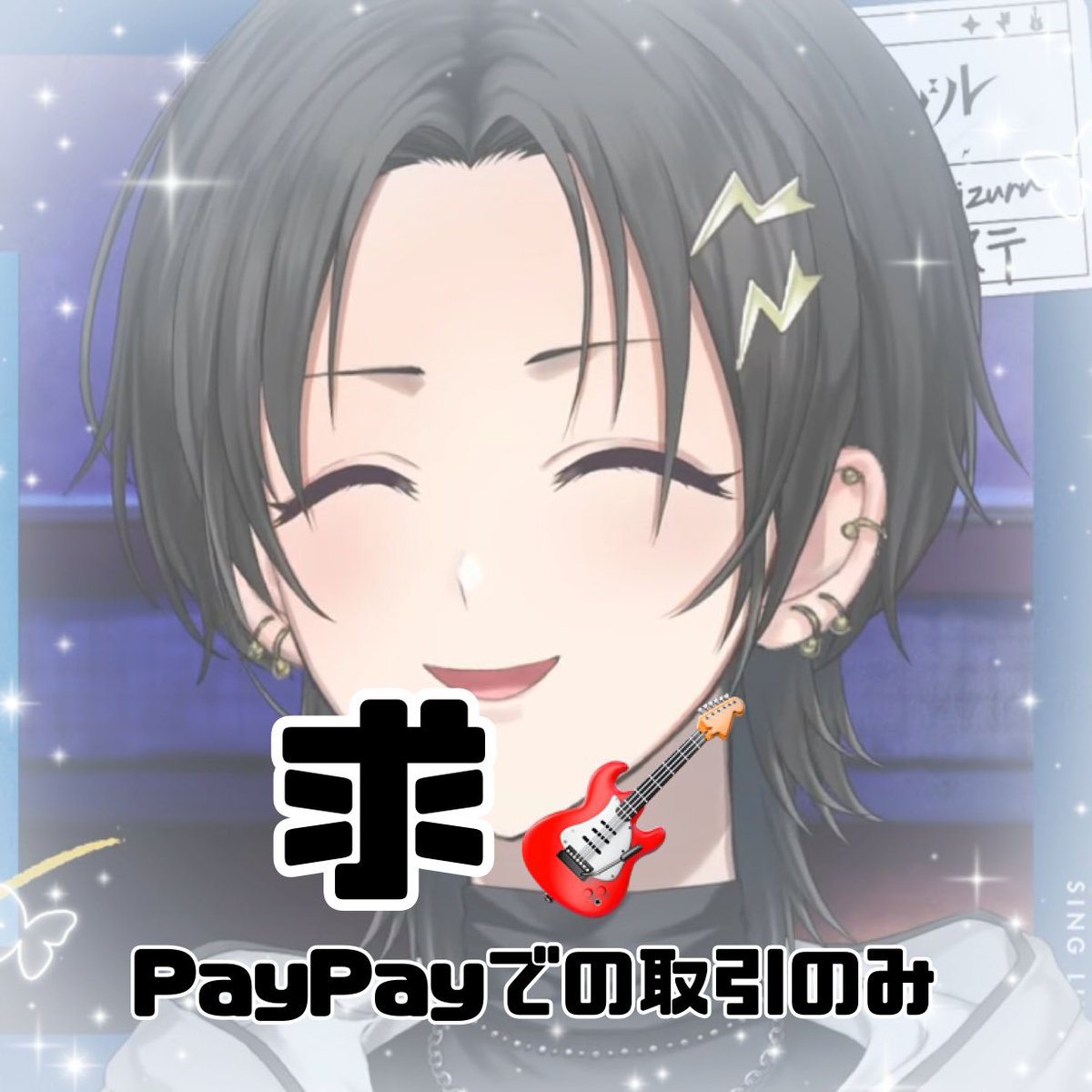 あおい/取引 tweet media