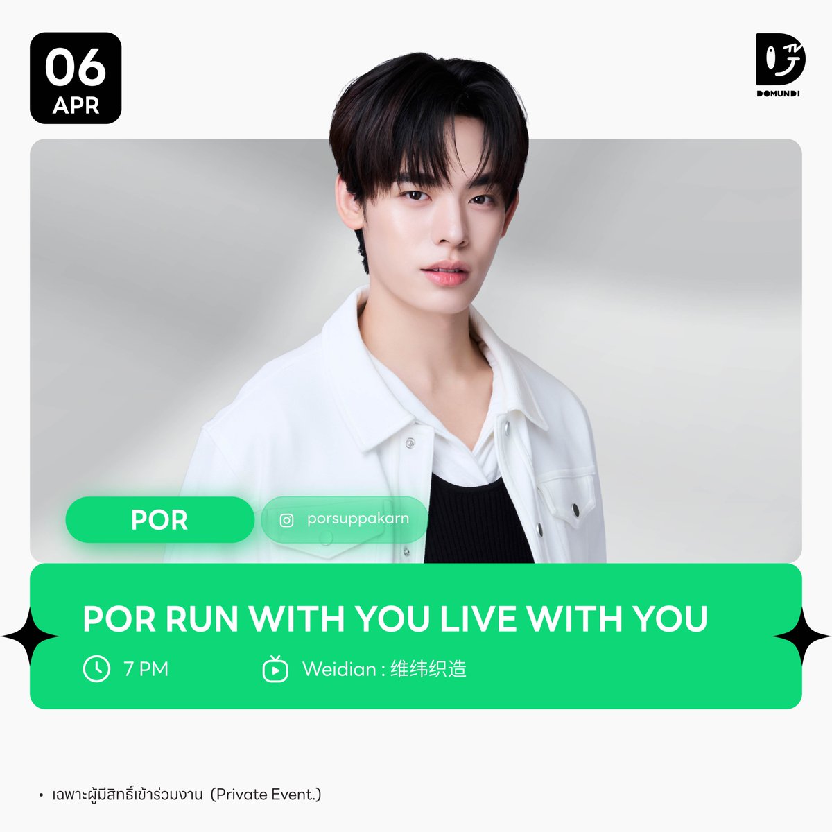 ดูมันดิ DOMUNDI TV tweet media