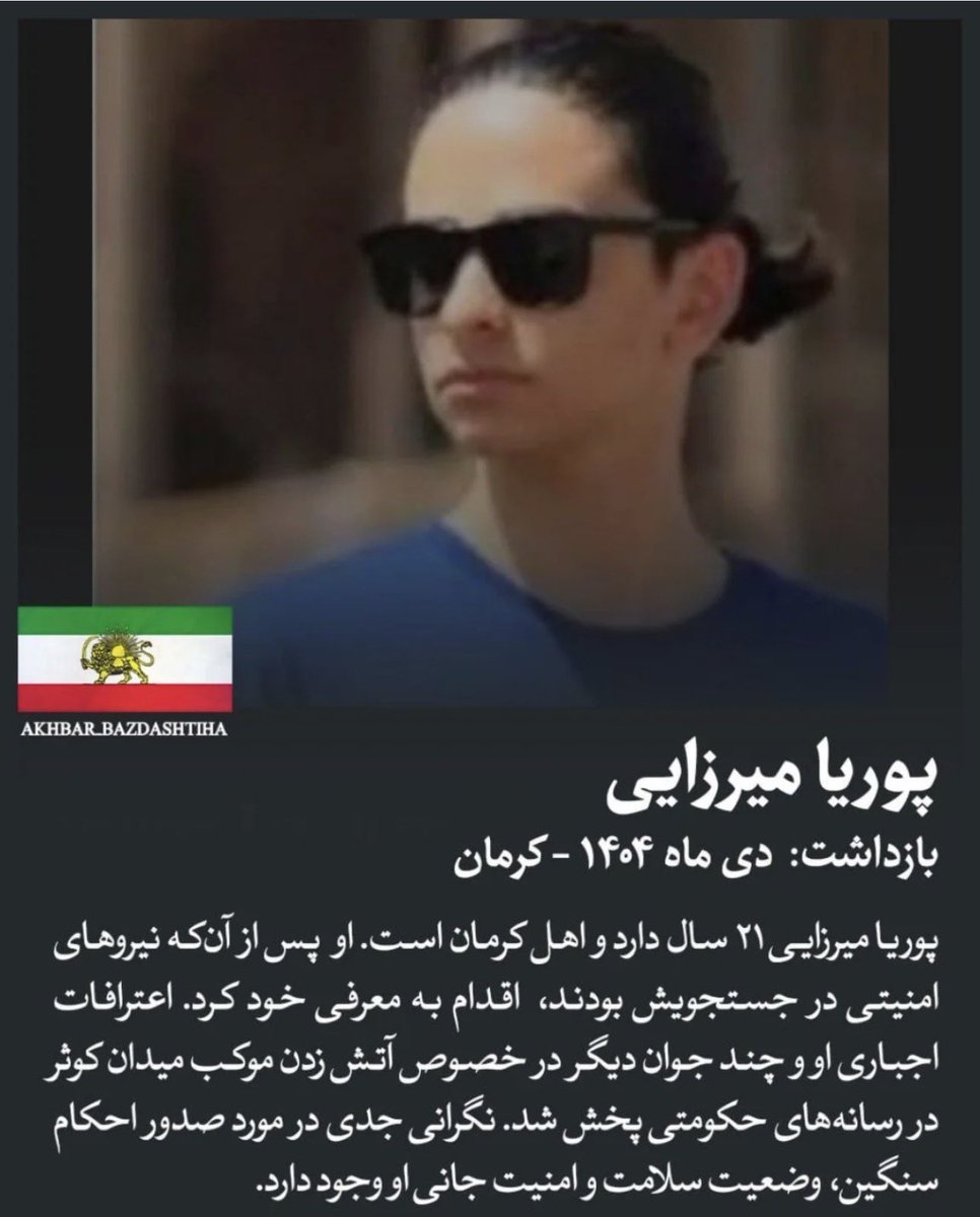 🇮🇷 مژده tweet media