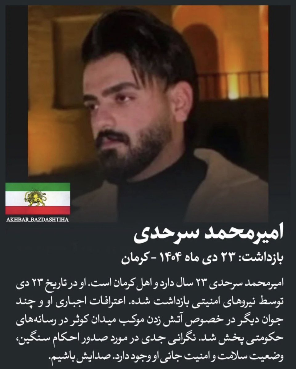 🇮🇷 مژده tweet media