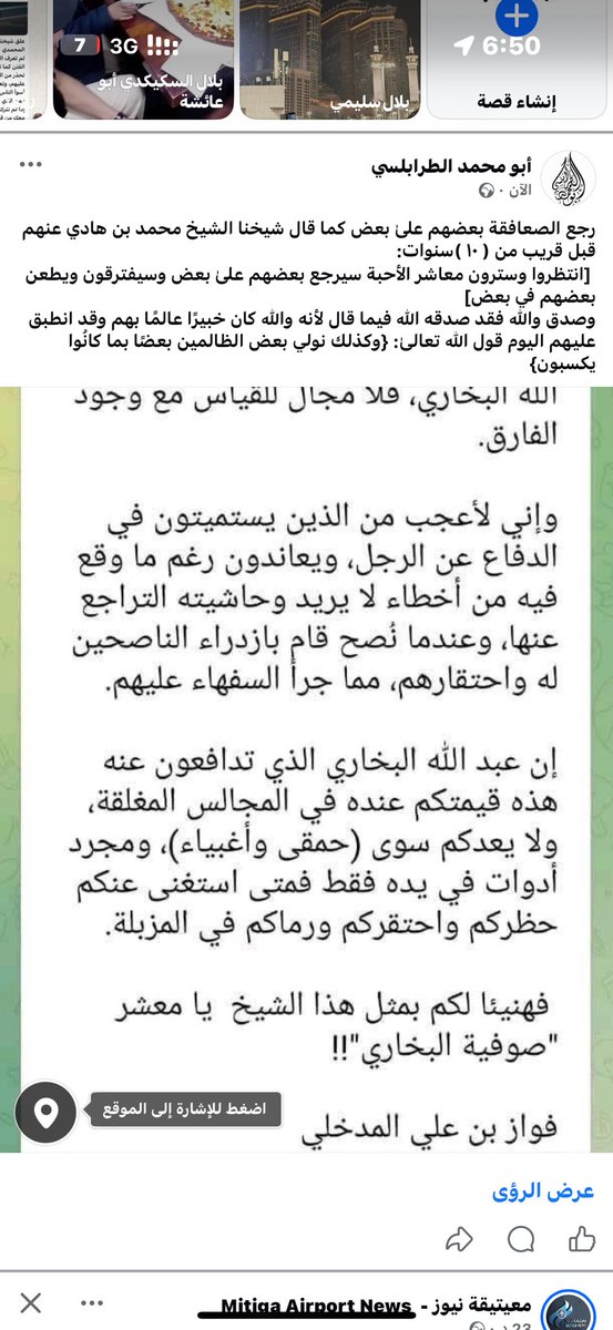 أبُو مُحمّٙد بشيرُ بن مُحمَّد الطّٙرٙابُلُسيُّ tweet media