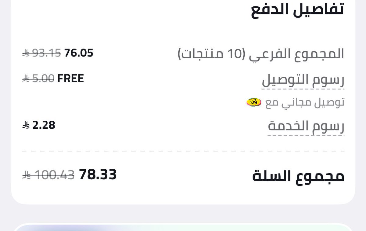 _rrrr__________'s tweet photo. @noon حتى انتوا؟ ليش ادفع رسوم خدمة مابيها ! استهبال هو؟ https://t.co/XBm9W4tbI9