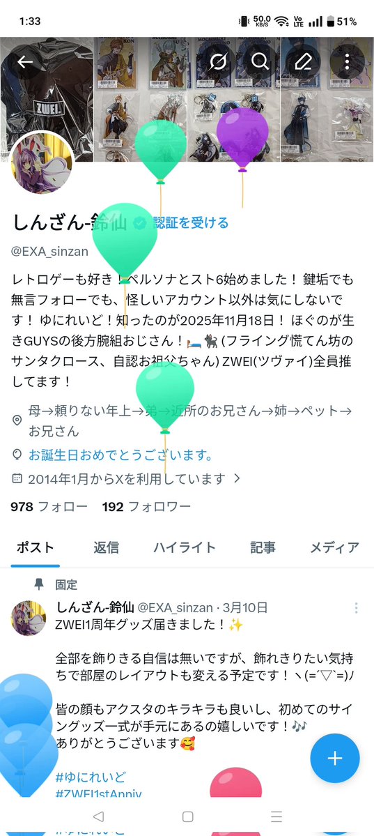 しんざん-鈴仙 tweet media