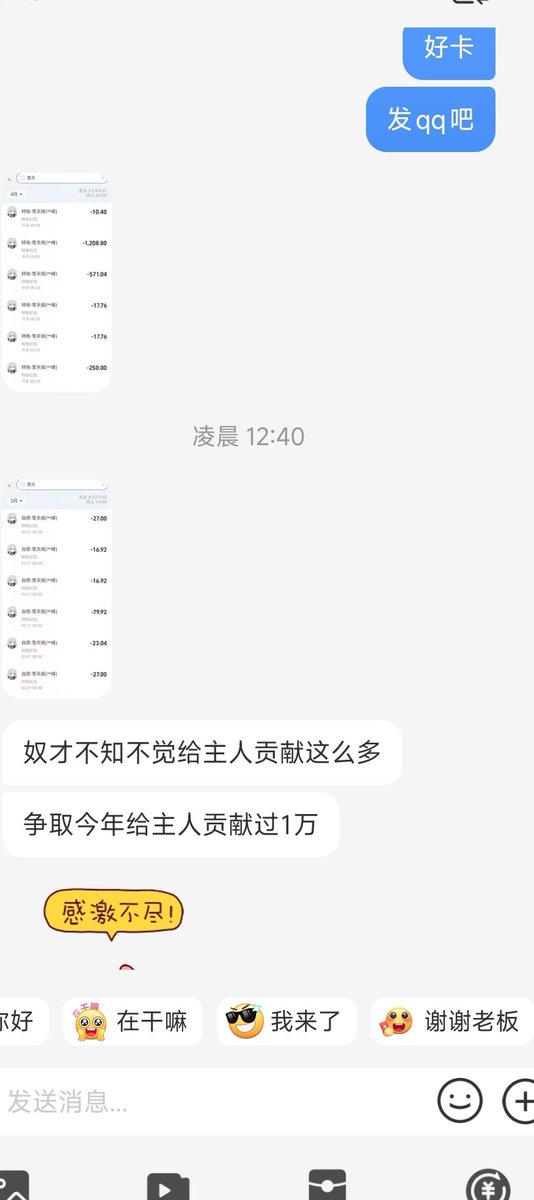 michell15258882's tweet photo. 自己送死求本大人玩飞行棋 才一会就输了大几千🖤 辛苦半个月的工资就这样被本大人吸走了还要感恩戴德 当无脑傻屄很爽对吧 废物 
#工资奴 #压榨 https://t.co/aoIZxDQgv6