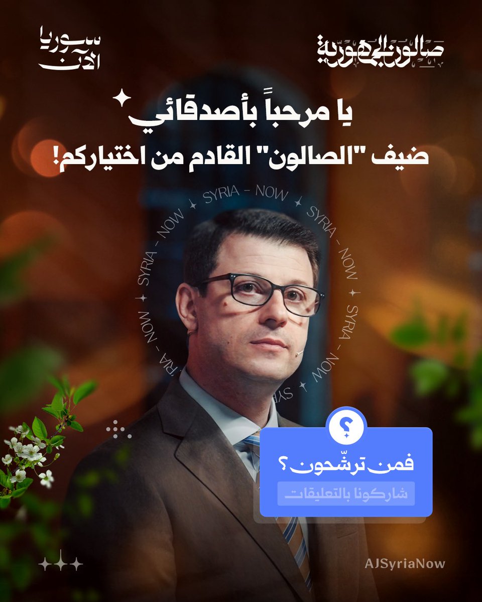 SyriaNow - سوريا الآن tweet media