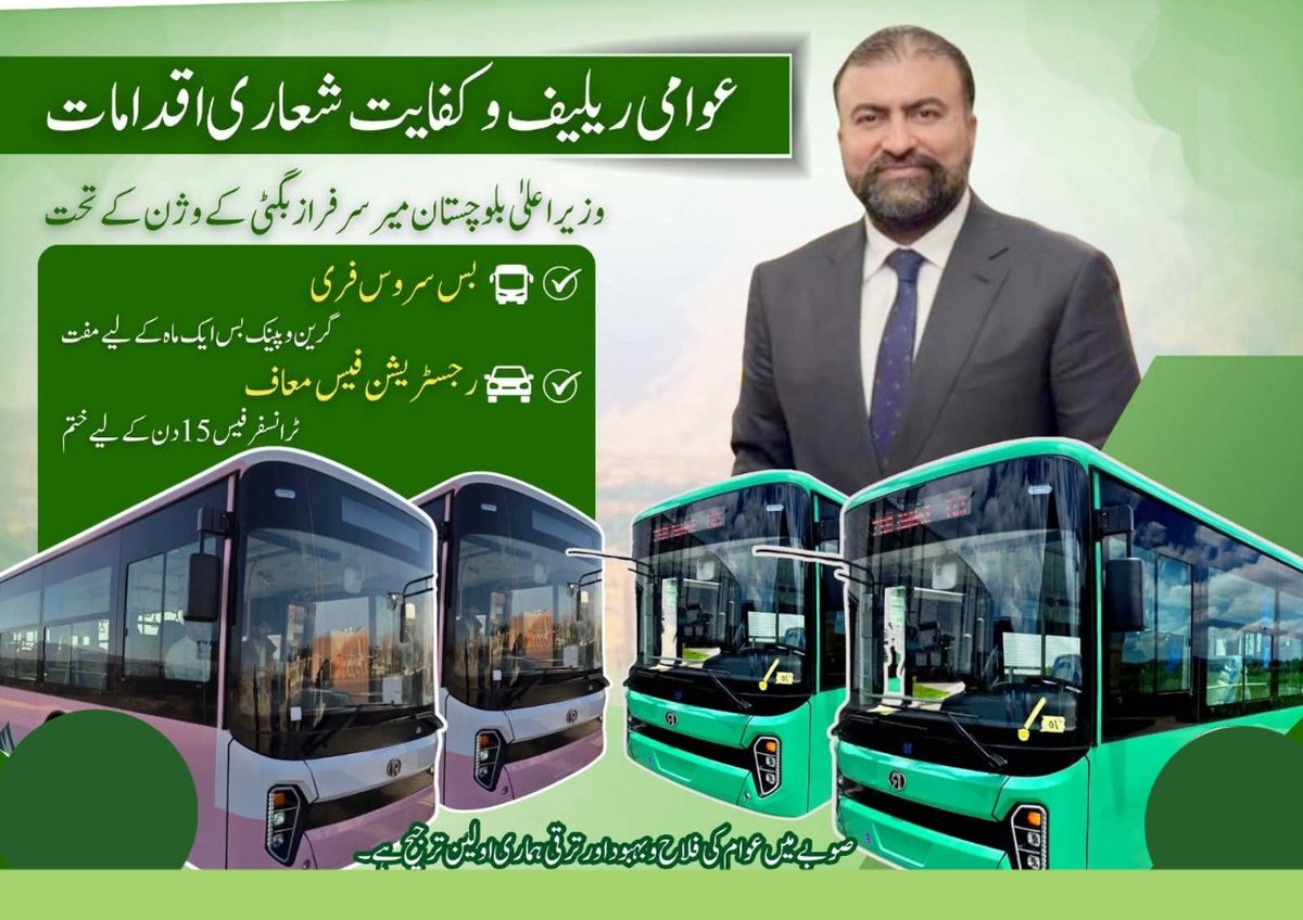 Halima Baloch tweet media