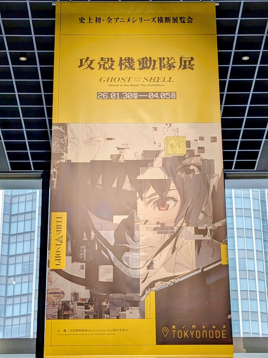 because_0403's tweet photo. 攻殻機動隊展に行ってきた
原画の数が多くて1枚1枚じっくり見てたら5時間経ってた
VRビジョンはタチコマが色んな説明をしてくれて可愛いかった♡
お金使うつもりなかったのに、原画集とパーカー買っちゃった
痛い出費だが満足 https://t.co/Vy0jZLi9JA