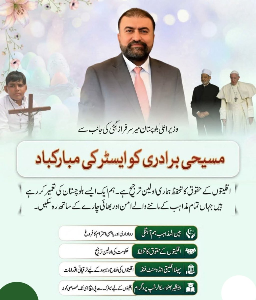 Halima Baloch tweet media